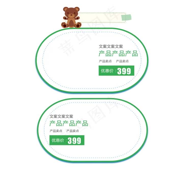 电商商品边框,免抠元素(2000*2000px 300 dpi )psd模版下载