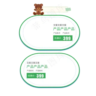 电商商品边框,免抠元素