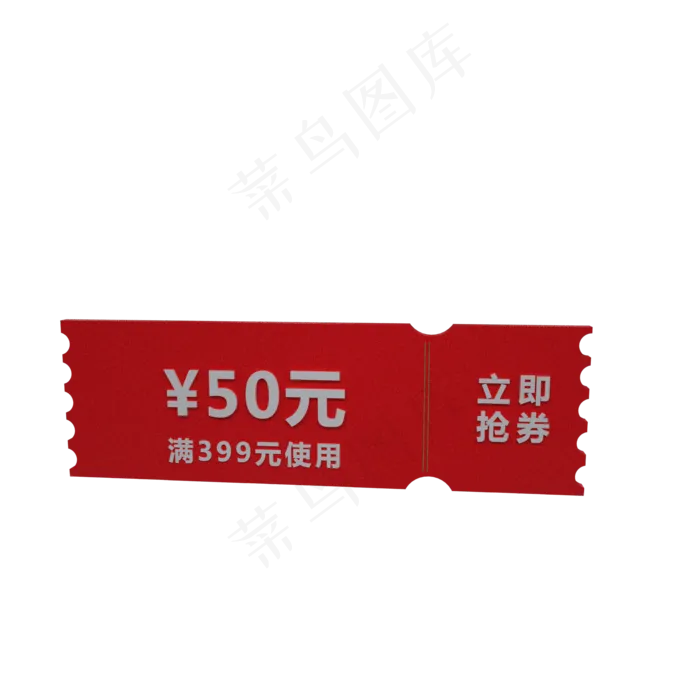 红色50元优惠券(2000*2000px 72 dpi )psd模版下载