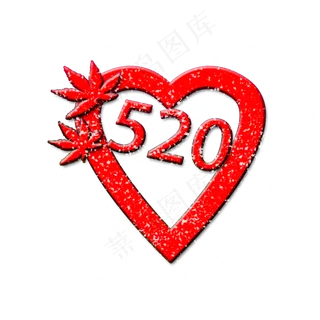 红色520花朵数字