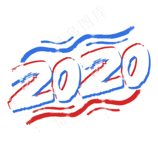 2020鼠年涂鸦毛笔红蓝字体