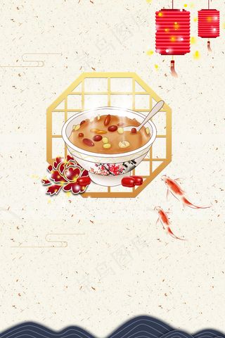 中国风喜庆腊八节广告设计