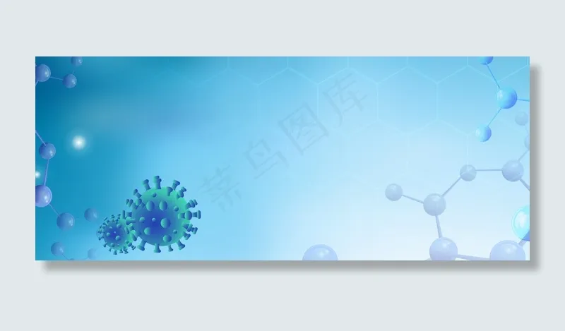生物病毒医疗安全banner(1920*792px 	       )psd模版下载
