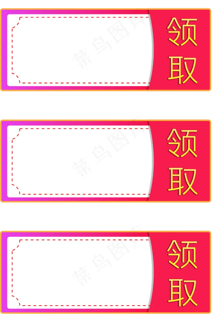 淘宝促销优惠券边框(3979*5859px 300 dpi )ai矢量模版下载