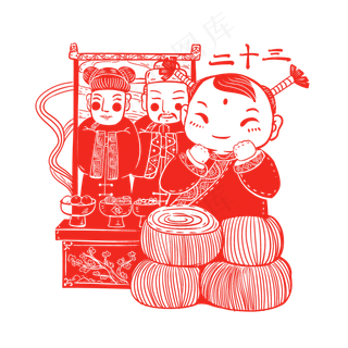 春节红色剪纸年俗腊月二十三png,免抠元素