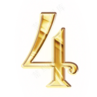 金色倒计时数字4