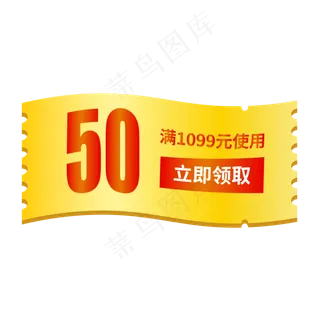 金色优惠券