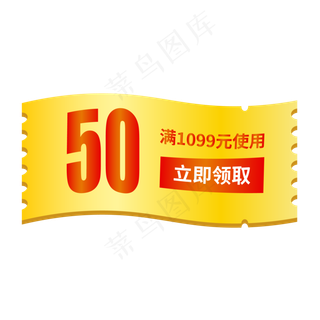 金色优惠券