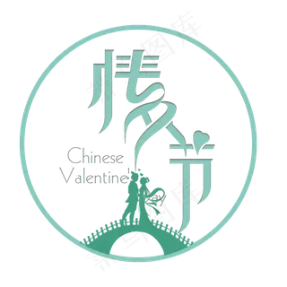 卡通圆形情人节边框免抠图