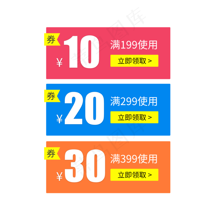 惠券淘宝天猫京东电商促销满减优(2000X2000(DPI:300))psd模版下载