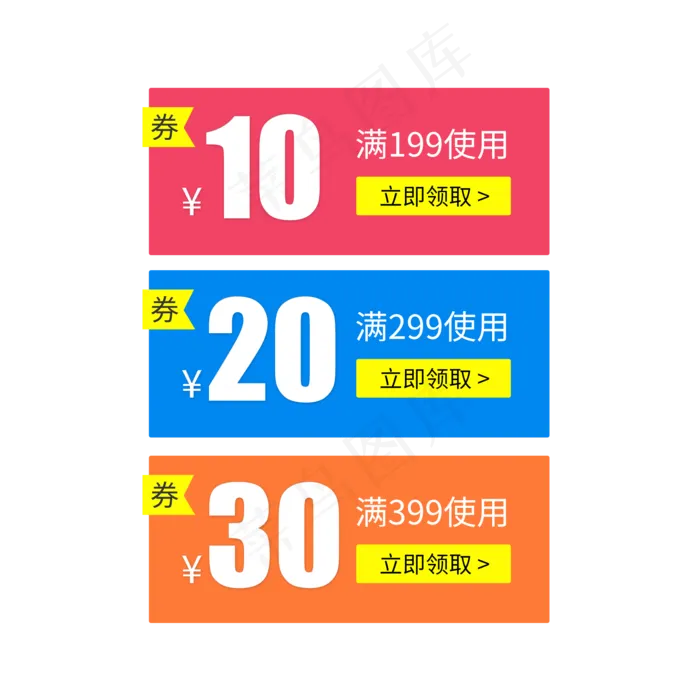 惠券淘宝天猫京东电商促销满减优(2000X2000(DPI:300))psd模版下载