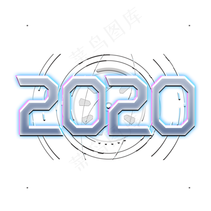 2020科技感艺术字(2000X2000(DPI:300))psd模版下载