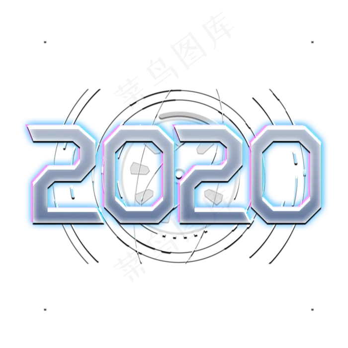 2020科技感艺术字(2000X2000(DPI:300))psd模版下载