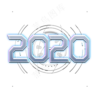 2020科技感艺术字