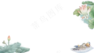 夏季荷花鸳鸯池塘中国风工笔花鸟,免抠元素