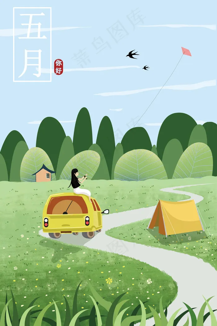 清新唯美五月你好假期夏季旅游女孩放风筝插