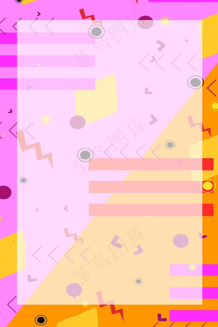 促销孟菲斯紫色几何撞色背景