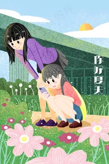 清凉夏天立夏绿色夏天你好夏天夏日