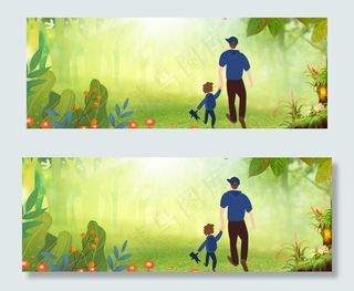 父亲节banner
