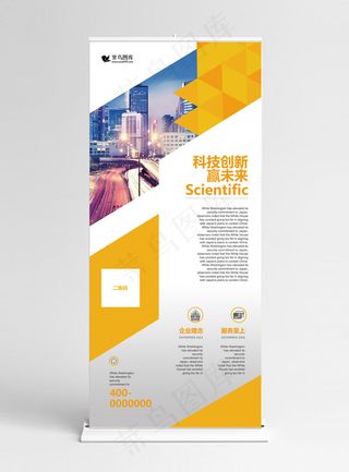 菜鸟图库原创简约蓝色几何企业宣传招聘易拉宝设计