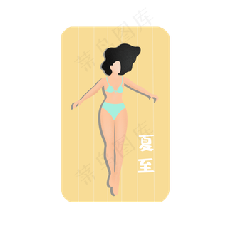 二十四节气夏至