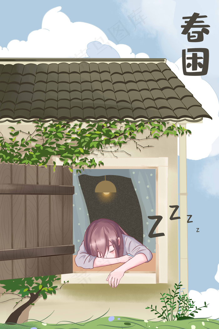春日春困女孩睡觉小清新手绘插画
