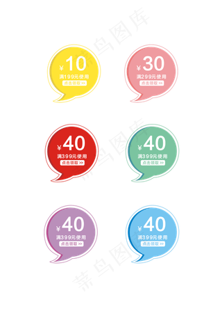 简约活动优惠券简约