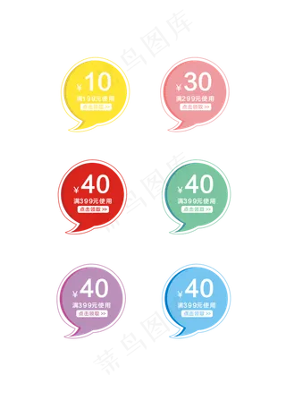 简约活动优惠券简约