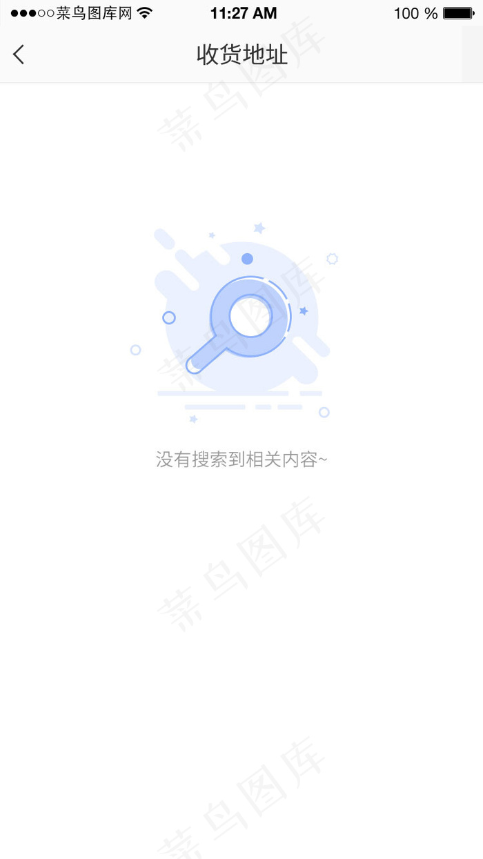 蓝色扁平暂无搜索内容通用app(750X1334(DPI:72))psd模版下载