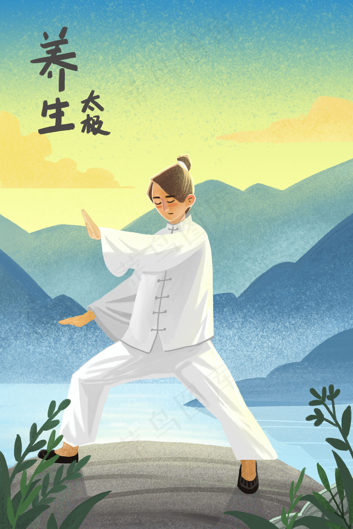 2019年养生太极(3545X5315(DPI:300))psd模版下载