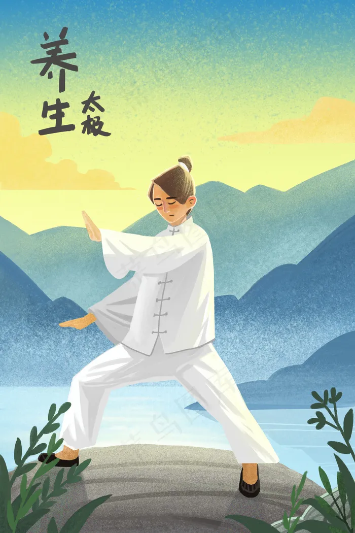 2019年养生太极(3545X5315(DPI:300))psd模版下载
