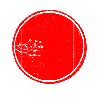 印章红色形状意境中国风梅花免扣