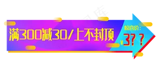 蓝色立体电商角标