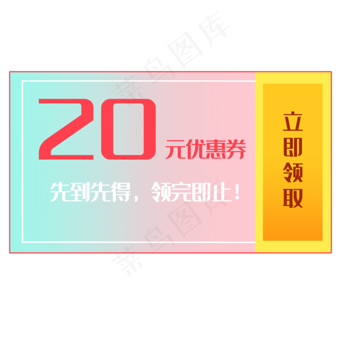 渐变色促销优惠券(2000X2000(DPI:299))psd模版下载