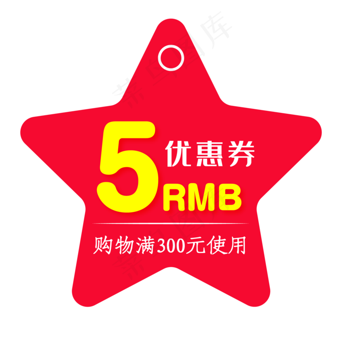 优惠券模板淘宝天猫促销满减折扣(500X500)eps,ai矢量模版下载