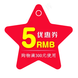 优惠券模板淘宝天猫促销满减折扣