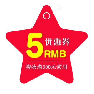 优惠券模板淘宝天猫促销满减折扣