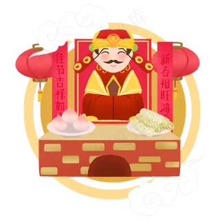 新年小年廿三祭灶神PNG素材,免抠元素 新年小年廿三祭灶神PNG素材,免抠元素