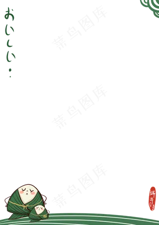 端午节美味粽子边框