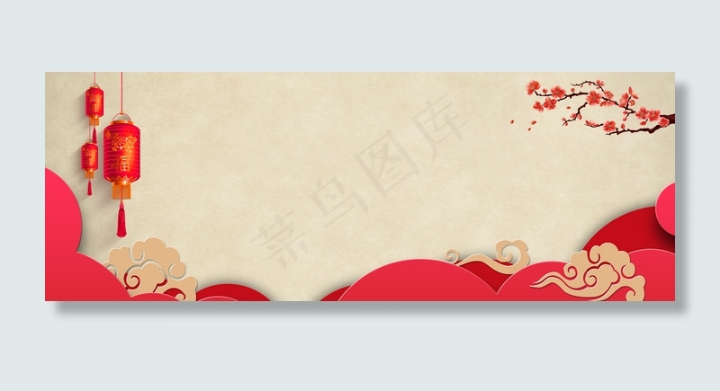 天猫中国风家居服装节庆喜庆banner(1920*700px 	       )psd模版下载
