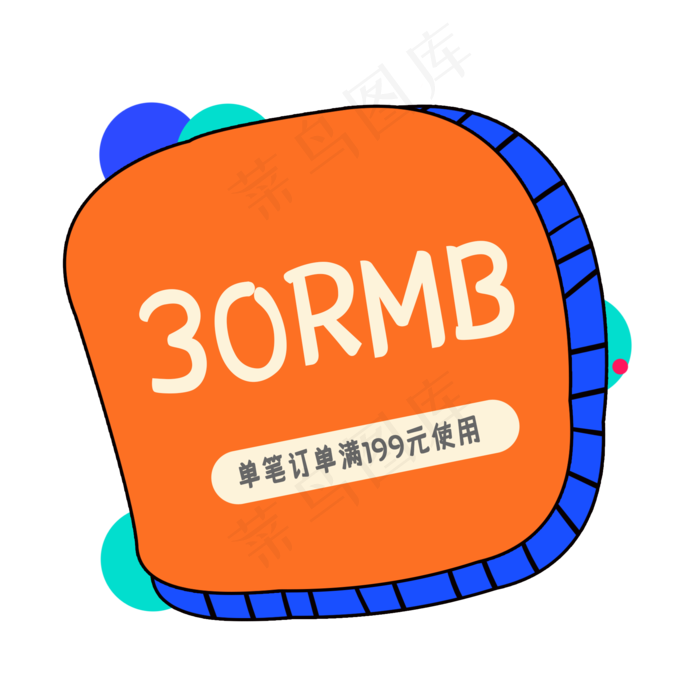 节日促销优惠券(2000X2000(DPI:132))psd模版下载