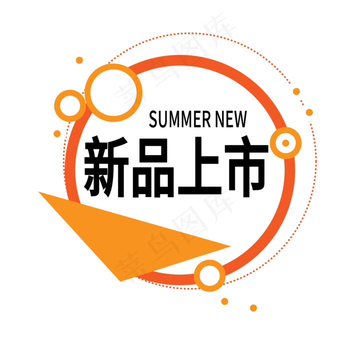 新品上市电商标签ai矢量模版下载