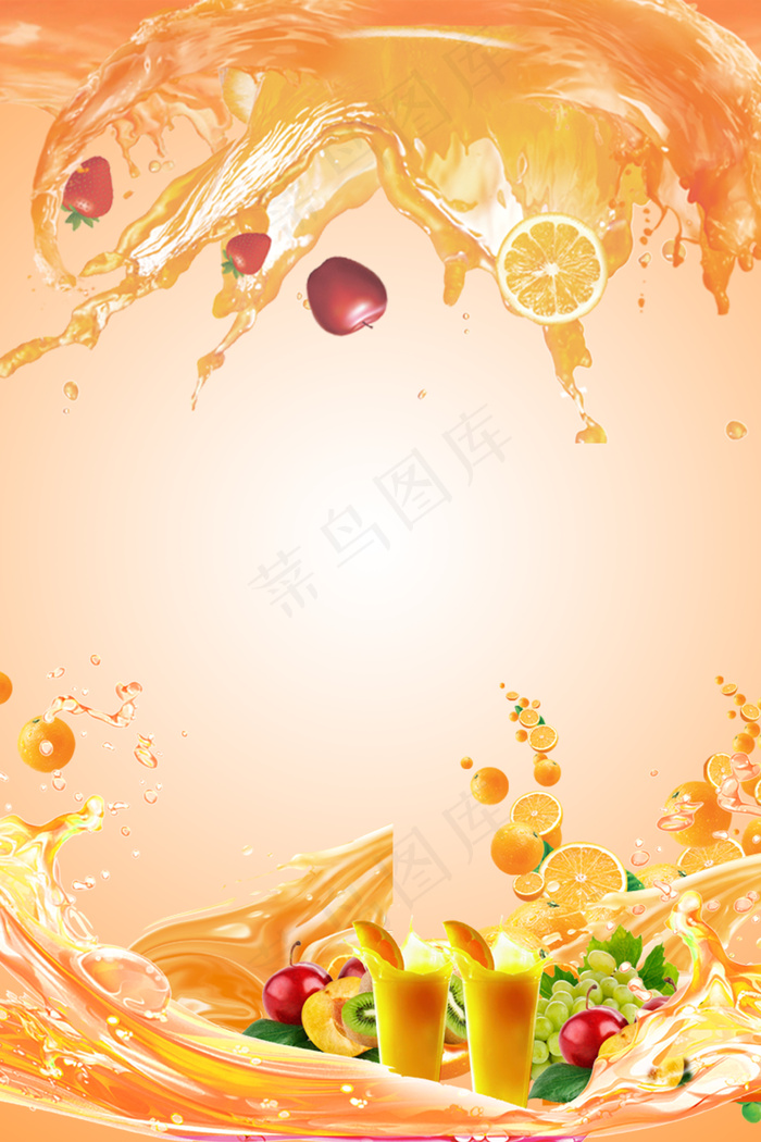 果汁食品饮料广告背景海报