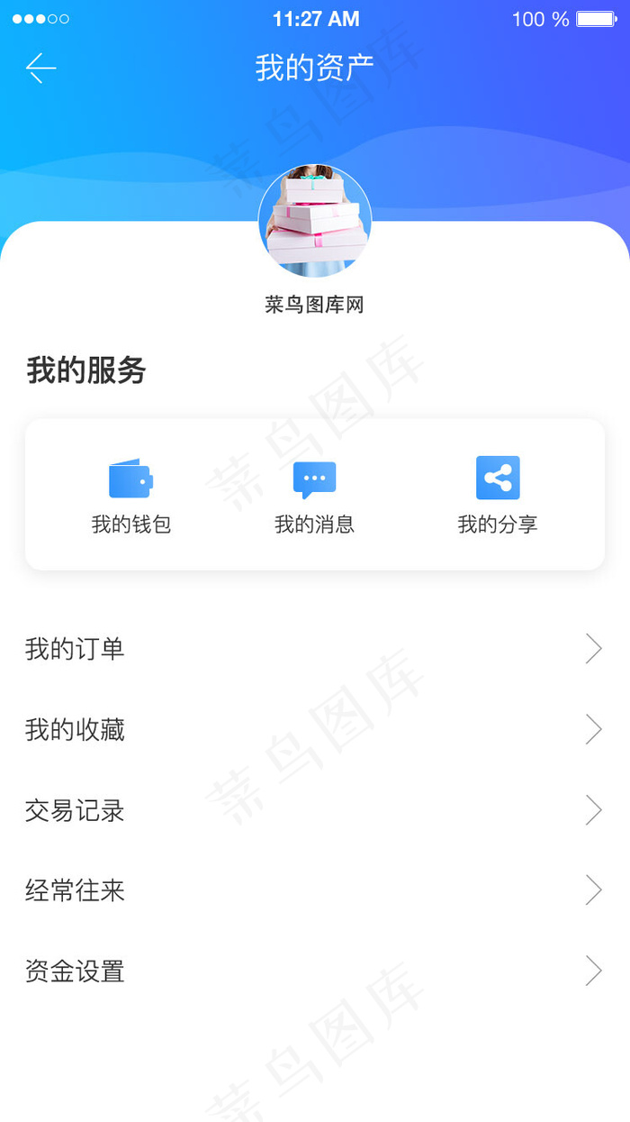蓝色渐变app小钱包资产个人中(750X1334(DPI:72))psd模版下载