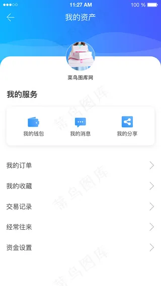 蓝色渐变app小钱包资产个人中