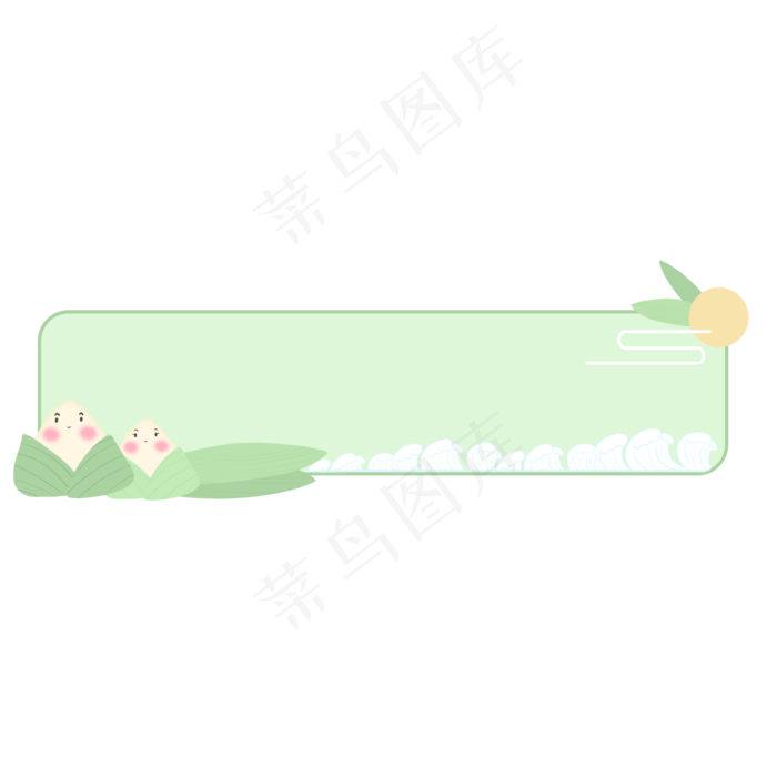 粽子边框(2000X2000(DPI:300))psd模版下载