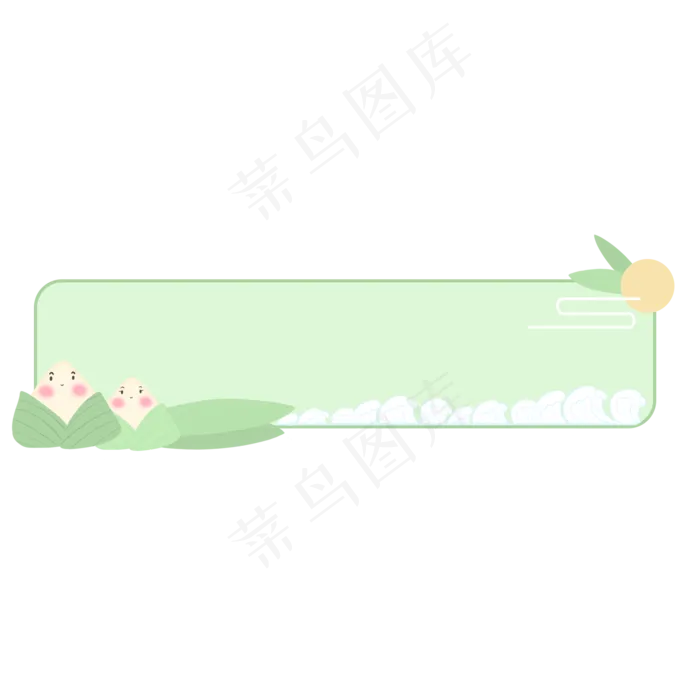 粽子边框(2000X2000(DPI:300))psd模版下载