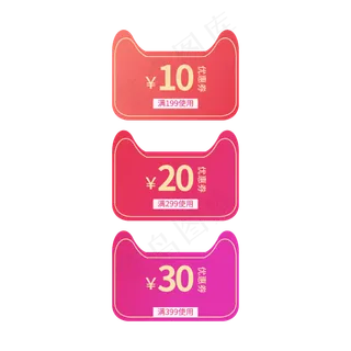 天猫标志渐变优惠券