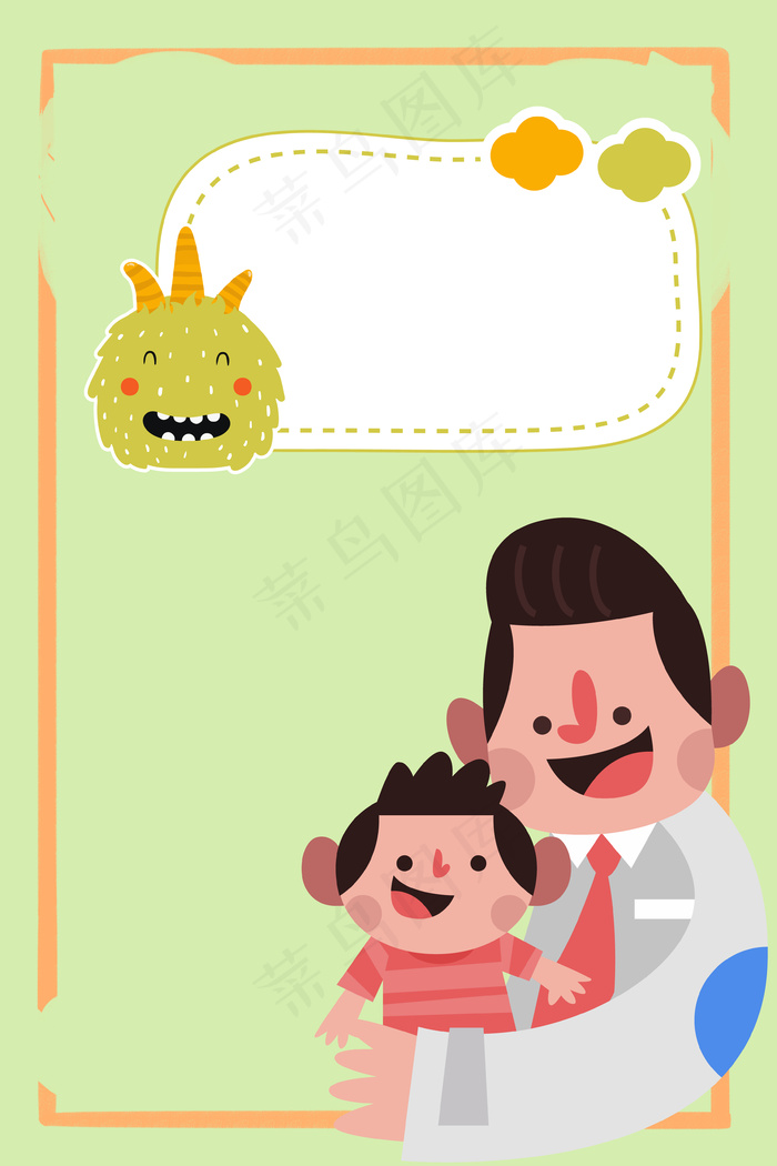 父亲节快乐创意背景图