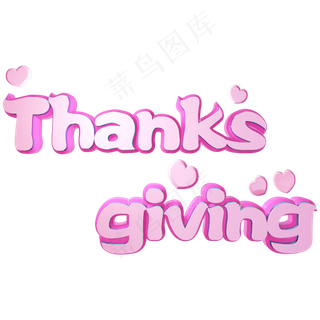 感恩节英文Thanksgiving粉色可爱出C4D立体艺术字